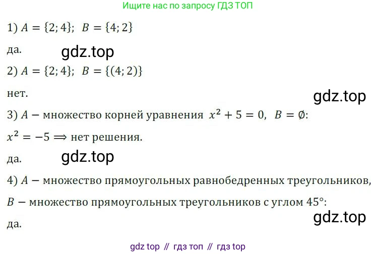 Алгебра, 8 класс Дидактические материалы, авторы: Мерзляк Аркадий Григорьевич, Полонский Виталий Борисович, Рабинович Ефим Михайлович, Якир Михаил Семёнович, издательство Просвещение, Москва, 2014, розового цвета, страница 16, номер 82, Решение 1
