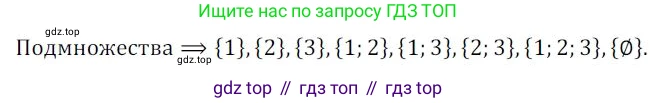 Алгебра, 8 класс Дидактические материалы, авторы: Мерзляк Аркадий Григорьевич, Полонский Виталий Борисович, Рабинович Ефим Михайлович, Якир Михаил Семёнович, издательство Просвещение, Москва, 2014, розового цвета, страница 16, номер 84, Решение 1
