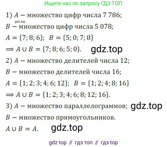 Алгебра, 8 класс Дидактические материалы, авторы: Мерзляк Аркадий Григорьевич, Полонский Виталий Борисович, Рабинович Ефим Михайлович, Якир Михаил Семёнович, издательство Просвещение, Москва, 2014, розового цвета, страница 17, номер 86, Решение 1