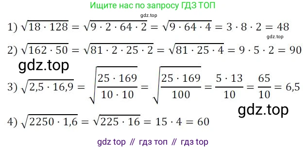 Алгебра, 8 класс Дидактические материалы, авторы: Мерзляк Аркадий Григорьевич, Полонский Виталий Борисович, Рабинович Ефим Михайлович, Якир Михаил Семёнович, издательство Просвещение, Москва, 2014, розового цвета, страница 18, номер 92, Решение 1