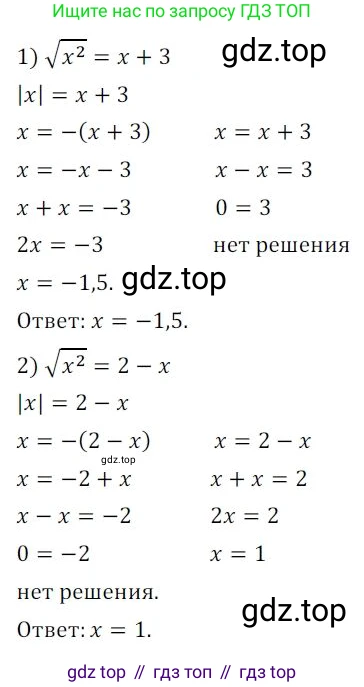 Алгебра, 8 класс Дидактические материалы, авторы: Мерзляк Аркадий Григорьевич, Полонский Виталий Борисович, Рабинович Ефим Михайлович, Якир Михаил Семёнович, издательство Просвещение, Москва, 2014, розового цвета, страница 18, номер 95, Решение 1