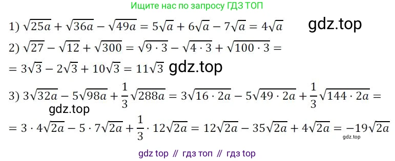 Алгебра, 8 класс Дидактические материалы, авторы: Мерзляк Аркадий Григорьевич, Полонский Виталий Борисович, Рабинович Ефим Михайлович, Якир Михаил Семёнович, издательство Просвещение, Москва, 2014, розового цвета, страница 47, номер 100, Решение 1