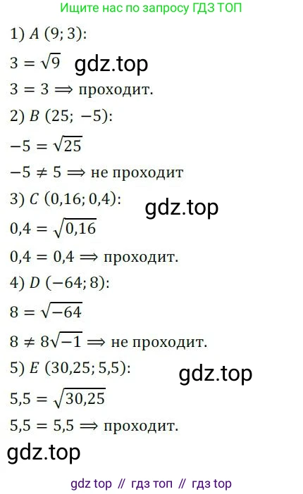Алгебра, 8 класс Дидактические материалы, авторы: Мерзляк Аркадий Григорьевич, Полонский Виталий Борисович, Рабинович Ефим Михайлович, Якир Михаил Семёнович, издательство Просвещение, Москва, 2014, розового цвета, страница 49, номер 108, Решение 1