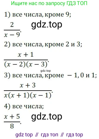 ГДЗ Алгебра, 8 класс Дидактические материалы, авторы: Мерзляк Аркадий Григорьевич, Полонский Виталий Борисович, Рабинович Ефим Михайлович, Якир Михаил Семёнович, издательство Просвещение, Москва, 2014, розового цвета, страница 32, номер 11, Решение 1
