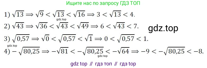 Алгебра, 8 класс Дидактические материалы, авторы: Мерзляк Аркадий Григорьевич, Полонский Виталий Борисович, Рабинович Ефим Михайлович, Якир Михаил Семёнович, издательство Просвещение, Москва, 2014, розового цвета, страница 50, номер 112, Решение 1