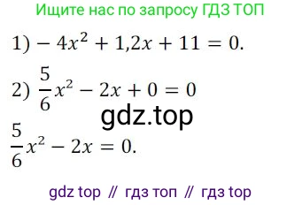 Алгебра, 8 класс Дидактические материалы, авторы: Мерзляк Аркадий Григорьевич, Полонский Виталий Борисович, Рабинович Ефим Михайлович, Якир Михаил Семёнович, издательство Просвещение, Москва, 2014, розового цвета, страница 51, номер 119, Решение 1