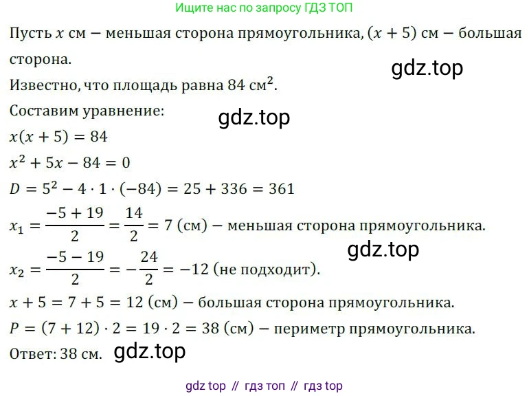 Алгебра, 8 класс Дидактические материалы, авторы: Мерзляк Аркадий Григорьевич, Полонский Виталий Борисович, Рабинович Ефим Михайлович, Якир Михаил Семёнович, издательство Просвещение, Москва, 2014, розового цвета, страница 51, номер 127, Решение 1