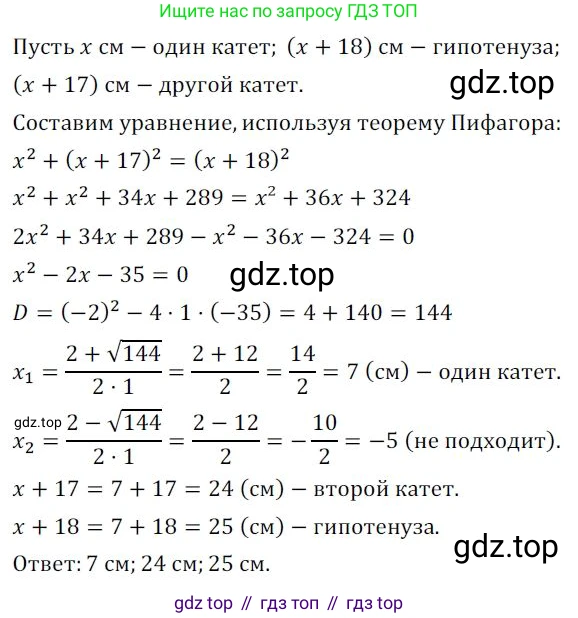 Алгебра, 8 класс Дидактические материалы, авторы: Мерзляк Аркадий Григорьевич, Полонский Виталий Борисович, Рабинович Ефим Михайлович, Якир Михаил Семёнович, издательство Просвещение, Москва, 2014, розового цвета, страница 52, номер 130, Решение 1
