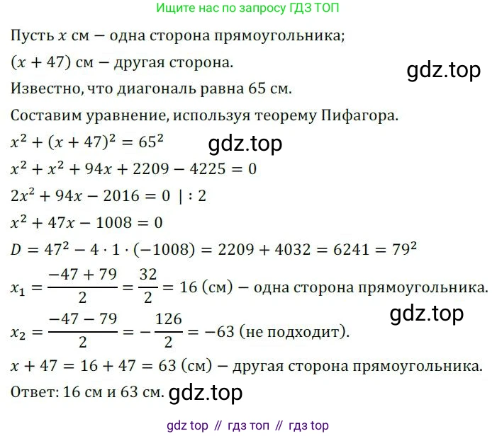 ГДЗ Алгебра, 8 класс Дидактические материалы, авторы: Мерзляк Аркадий Григорьевич, Полонский Виталий Борисович, Рабинович Ефим Михайлович, Якир Михаил Семёнович, издательство Просвещение, Москва, 2014, розового цвета, страница 52, номер 131, Решение 1