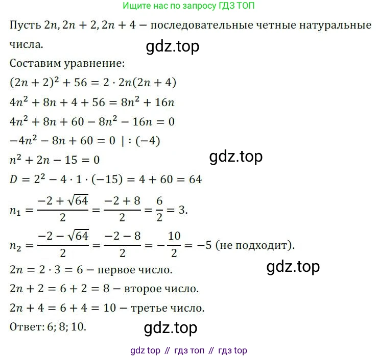 ГДЗ Алгебра, 8 класс Дидактические материалы, авторы: Мерзляк Аркадий Григорьевич, Полонский Виталий Борисович, Рабинович Ефим Михайлович, Якир Михаил Семёнович, издательство Просвещение, Москва, 2014, розового цвета, страница 52, номер 132, Решение 1