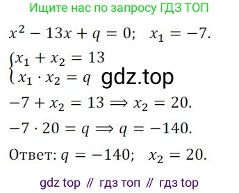 Алгебра, 8 класс Дидактические материалы, авторы: Мерзляк Аркадий Григорьевич, Полонский Виталий Борисович, Рабинович Ефим Михайлович, Якир Михаил Семёнович, издательство Просвещение, Москва, 2014, розового цвета, страница 53, номер 144, Решение 1