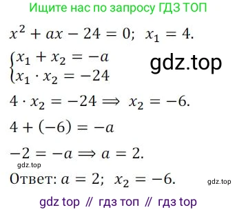 Алгебра, 8 класс Дидактические материалы, авторы: Мерзляк Аркадий Григорьевич, Полонский Виталий Борисович, Рабинович Ефим Михайлович, Якир Михаил Семёнович, издательство Просвещение, Москва, 2014, розового цвета, страница 53, номер 145, Решение 1