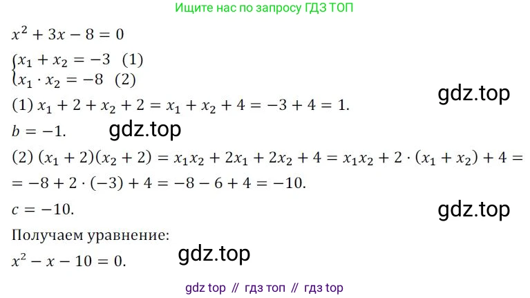 Алгебра, 8 класс Дидактические материалы, авторы: Мерзляк Аркадий Григорьевич, Полонский Виталий Борисович, Рабинович Ефим Михайлович, Якир Михаил Семёнович, издательство Просвещение, Москва, 2014, розового цвета, страница 54, номер 154, Решение 1