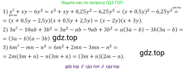 Алгебра, 8 класс Дидактические материалы, авторы: Мерзляк Аркадий Григорьевич, Полонский Виталий Борисович, Рабинович Ефим Михайлович, Якир Михаил Семёнович, издательство Просвещение, Москва, 2014, розового цвета, страница 55, номер 162, Решение 1