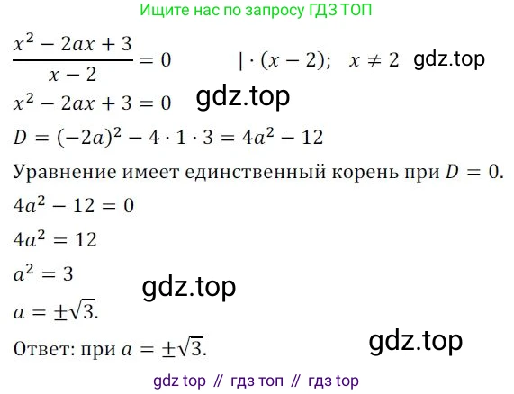 ГДЗ Алгебра, 8 класс Дидактические материалы, авторы: Мерзляк Аркадий Григорьевич, Полонский Виталий Борисович, Рабинович Ефим Михайлович, Якир Михаил Семёнович, издательство Просвещение, Москва, 2014, розового цвета, страница 56, номер 169, Решение 1