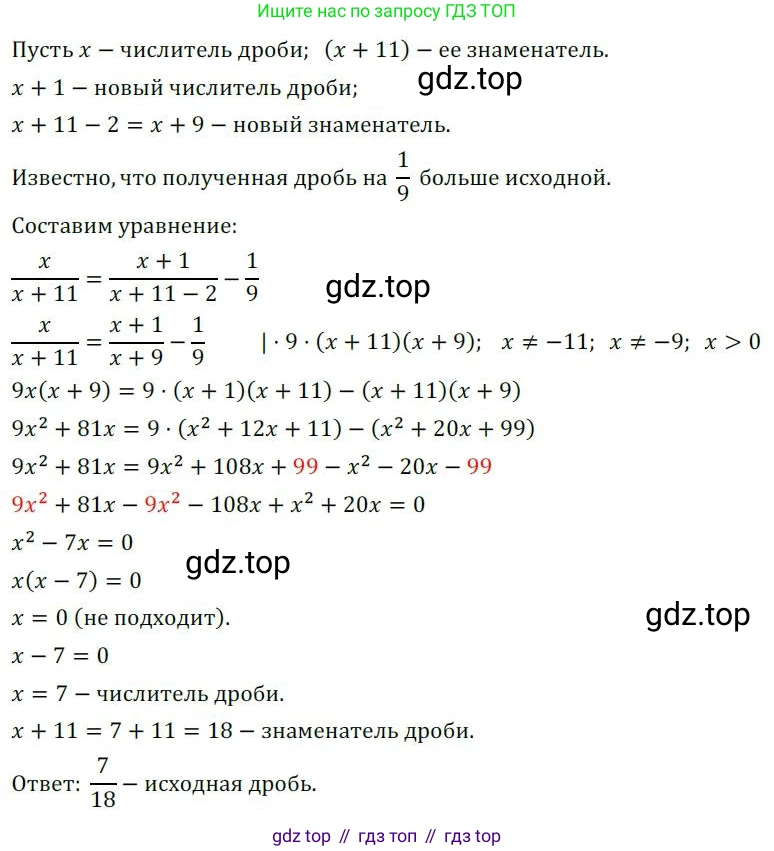 ГДЗ Алгебра, 8 класс Дидактические материалы, авторы: Мерзляк Аркадий Григорьевич, Полонский Виталий Борисович, Рабинович Ефим Михайлович, Якир Михаил Семёнович, издательство Просвещение, Москва, 2014, розового цвета, страница 57, номер 176, Решение 1
