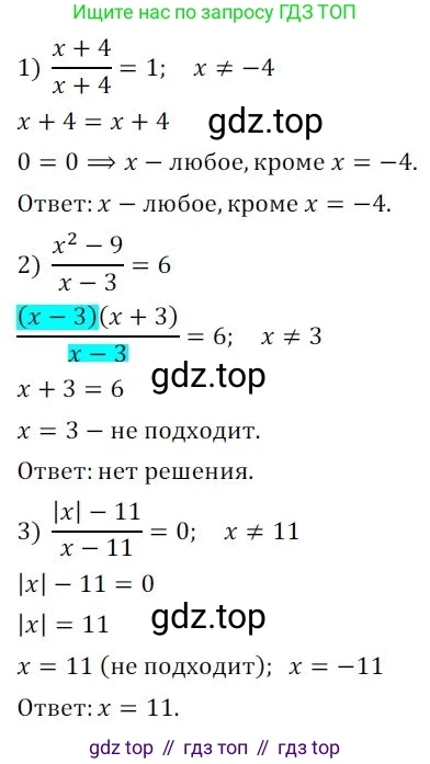 Алгебра, 8 класс Дидактические материалы, авторы: Мерзляк Аркадий Григорьевич, Полонский Виталий Борисович, Рабинович Ефим Михайлович, Якир Михаил Семёнович, издательство Просвещение, Москва, 2014, розового цвета, страница 34, номер 18, Решение 1