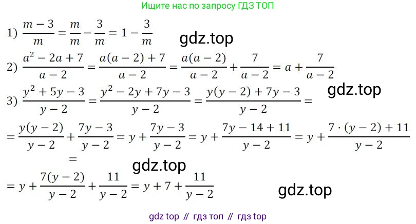 Алгебра, 8 класс Дидактические материалы, авторы: Мерзляк Аркадий Григорьевич, Полонский Виталий Борисович, Рабинович Ефим Михайлович, Якир Михаил Семёнович, издательство Просвещение, Москва, 2014, розового цвета, страница 35, номер 22, Решение 1