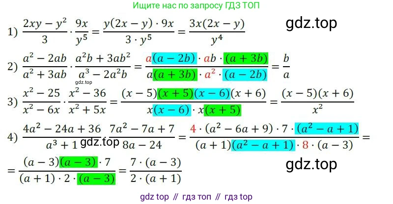Алгебра, 8 класс Дидактические материалы, авторы: Мерзляк Аркадий Григорьевич, Полонский Виталий Борисович, Рабинович Ефим Михайлович, Якир Михаил Семёнович, издательство Просвещение, Москва, 2014, розового цвета, страница 36, номер 29, Решение 1