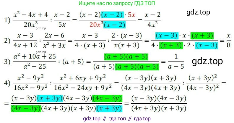 Алгебра, 8 класс Дидактические материалы, авторы: Мерзляк Аркадий Григорьевич, Полонский Виталий Борисович, Рабинович Ефим Михайлович, Якир Михаил Семёнович, издательство Просвещение, Москва, 2014, розового цвета, страница 37, номер 32, Решение 1