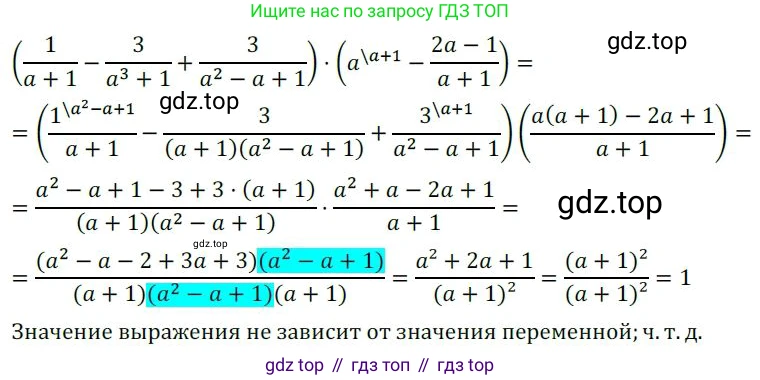 Алгебра, 8 класс Дидактические материалы, авторы: Мерзляк Аркадий Григорьевич, Полонский Виталий Борисович, Рабинович Ефим Михайлович, Якир Михаил Семёнович, издательство Просвещение, Москва, 2014, розового цвета, страница 38, номер 37, Решение 1