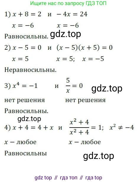 Алгебра, 8 класс Дидактические материалы, авторы: Мерзляк Аркадий Григорьевич, Полонский Виталий Борисович, Рабинович Ефим Михайлович, Якир Михаил Семёнович, издательство Просвещение, Москва, 2014, розового цвета, страница 38, номер 39, Решение 1
