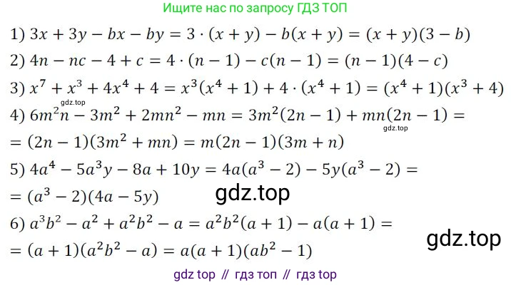 Алгебра, 8 класс Дидактические материалы, авторы: Мерзляк Аркадий Григорьевич, Полонский Виталий Борисович, Рабинович Ефим Михайлович, Якир Михаил Семёнович, издательство Просвещение, Москва, 2014, розового цвета, страница 31, номер 4, Решение 1