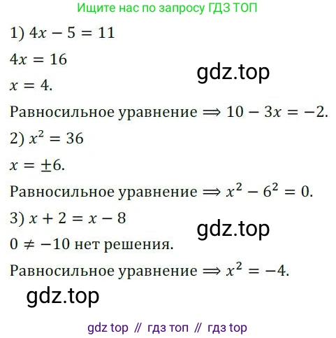 Алгебра, 8 класс Дидактические материалы, авторы: Мерзляк Аркадий Григорьевич, Полонский Виталий Борисович, Рабинович Ефим Михайлович, Якир Михаил Семёнович, издательство Просвещение, Москва, 2014, розового цвета, страница 38, номер 40, Решение 1