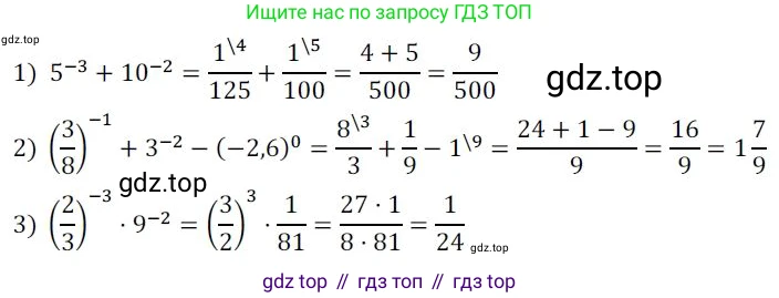 Алгебра, 8 класс Дидактические материалы, авторы: Мерзляк Аркадий Григорьевич, Полонский Виталий Борисович, Рабинович Ефим Михайлович, Якир Михаил Семёнович, издательство Просвещение, Москва, 2014, розового цвета, страница 39, номер 44, Решение 1