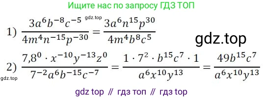 Алгебра, 8 класс Дидактические материалы, авторы: Мерзляк Аркадий Григорьевич, Полонский Виталий Борисович, Рабинович Ефим Михайлович, Якир Михаил Семёнович, издательство Просвещение, Москва, 2014, розового цвета, страница 39, номер 45, Решение 1