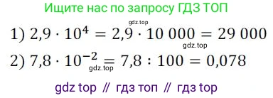 ГДЗ Алгебра, 8 класс Дидактические материалы, авторы: Мерзляк Аркадий Григорьевич, Полонский Виталий Борисович, Рабинович Ефим Михайлович, Якир Михаил Семёнович, издательство Просвещение, Москва, 2014, розового цвета, страница 39, номер 47, Решение 1