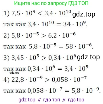 Алгебра, 8 класс Дидактические материалы, авторы: Мерзляк Аркадий Григорьевич, Полонский Виталий Борисович, Рабинович Ефим Михайлович, Якир Михаил Семёнович, издательство Просвещение, Москва, 2014, розового цвета, страница 39, номер 48, Решение 1