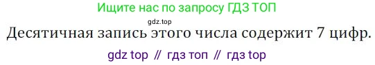 ГДЗ Алгебра, 8 класс Дидактические материалы, авторы: Мерзляк Аркадий Григорьевич, Полонский Виталий Борисович, Рабинович Ефим Михайлович, Якир Михаил Семёнович, издательство Просвещение, Москва, 2014, розового цвета, страница 39, номер 49, Решение 1