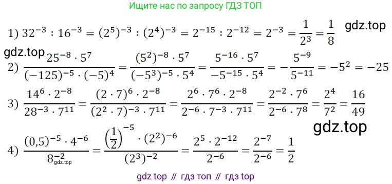 Алгебра, 8 класс Дидактические материалы, авторы: Мерзляк Аркадий Григорьевич, Полонский Виталий Борисович, Рабинович Ефим Михайлович, Якир Михаил Семёнович, издательство Просвещение, Москва, 2014, розового цвета, страница 40, номер 53, Решение 1