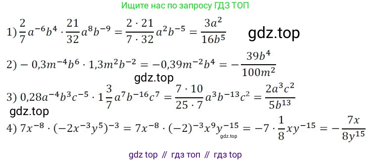 Алгебра, 8 класс Дидактические материалы, авторы: Мерзляк Аркадий Григорьевич, Полонский Виталий Борисович, Рабинович Ефим Михайлович, Якир Михаил Семёнович, издательство Просвещение, Москва, 2014, розового цвета, страница 40, номер 54, Решение 1