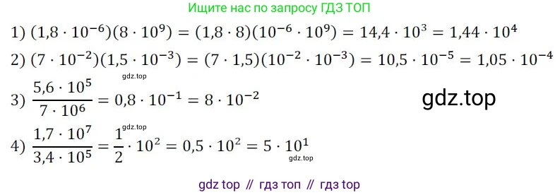 Алгебра, 8 класс Дидактические материалы, авторы: Мерзляк Аркадий Григорьевич, Полонский Виталий Борисович, Рабинович Ефим Михайлович, Якир Михаил Семёнович, издательство Просвещение, Москва, 2014, розового цвета, страница 41, номер 56, Решение 1