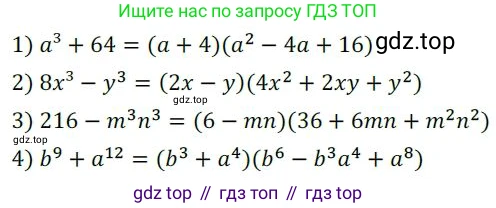 Алгебра, 8 класс Дидактические материалы, авторы: Мерзляк Аркадий Григорьевич, Полонский Виталий Борисович, Рабинович Ефим Михайлович, Якир Михаил Семёнович, издательство Просвещение, Москва, 2014, розового цвета, страница 31, номер 7, Решение 1