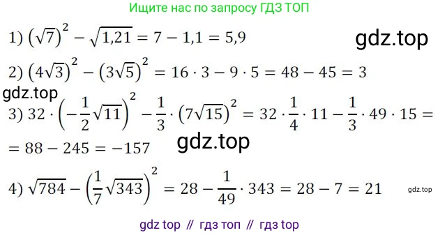 ГДЗ Алгебра, 8 класс Дидактические материалы, авторы: Мерзляк Аркадий Григорьевич, Полонский Виталий Борисович, Рабинович Ефим Михайлович, Якир Михаил Семёнович, издательство Просвещение, Москва, 2014, розового цвета, страница 43, номер 72, Решение 1