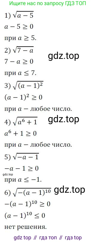 Алгебра, 8 класс Дидактические материалы, авторы: Мерзляк Аркадий Григорьевич, Полонский Виталий Борисович, Рабинович Ефим Михайлович, Якир Михаил Семёнович, издательство Просвещение, Москва, 2014, розового цвета, страница 43, номер 73, Решение 1