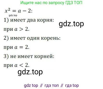 ГДЗ Алгебра, 8 класс Дидактические материалы, авторы: Мерзляк Аркадий Григорьевич, Полонский Виталий Борисович, Рабинович Ефим Михайлович, Якир Михаил Семёнович, издательство Просвещение, Москва, 2014, розового цвета, страница 44, номер 76, Решение 1
