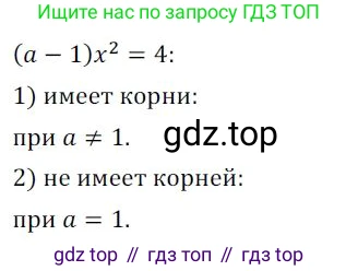 Алгебра, 8 класс Дидактические материалы, авторы: Мерзляк Аркадий Григорьевич, Полонский Виталий Борисович, Рабинович Ефим Михайлович, Якир Михаил Семёнович, издательство Просвещение, Москва, 2014, розового цвета, страница 44, номер 77, Решение 1