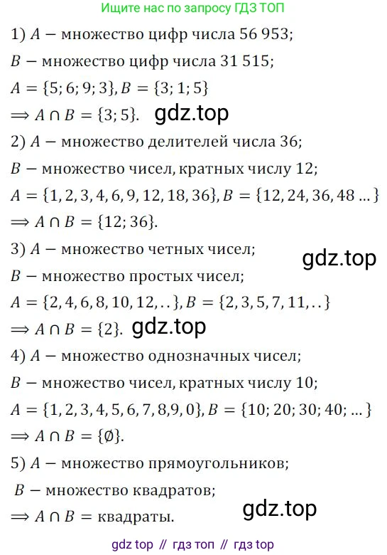 Алгебра, 8 класс Дидактические материалы, авторы: Мерзляк Аркадий Григорьевич, Полонский Виталий Борисович, Рабинович Ефим Михайлович, Якир Михаил Семёнович, издательство Просвещение, Москва, 2014, розового цвета, страница 45, номер 85, Решение 1