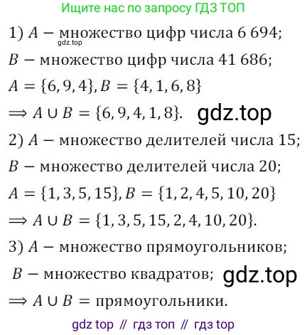 Алгебра, 8 класс Дидактические материалы, авторы: Мерзляк Аркадий Григорьевич, Полонский Виталий Борисович, Рабинович Ефим Михайлович, Якир Михаил Семёнович, издательство Просвещение, Москва, 2014, розового цвета, страница 45, номер 86, Решение 1