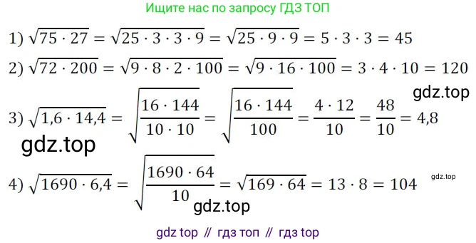 Алгебра, 8 класс Дидактические материалы, авторы: Мерзляк Аркадий Григорьевич, Полонский Виталий Борисович, Рабинович Ефим Михайлович, Якир Михаил Семёнович, издательство Просвещение, Москва, 2014, розового цвета, страница 46, номер 92, Решение 1