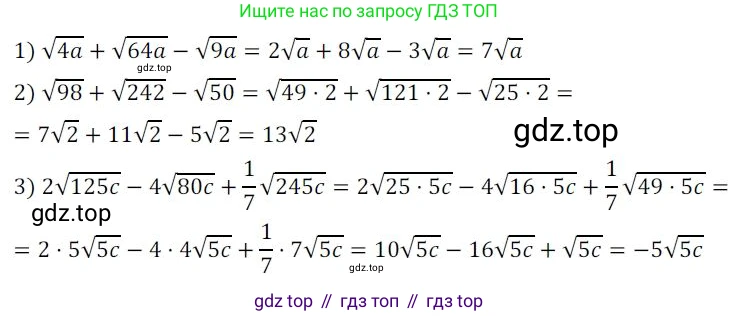 Алгебра, 8 класс Дидактические материалы, авторы: Мерзляк Аркадий Григорьевич, Полонский Виталий Борисович, Рабинович Ефим Михайлович, Якир Михаил Семёнович, издательство Просвещение, Москва, 2014, розового цвета, страница 75, номер 100, Решение 1
