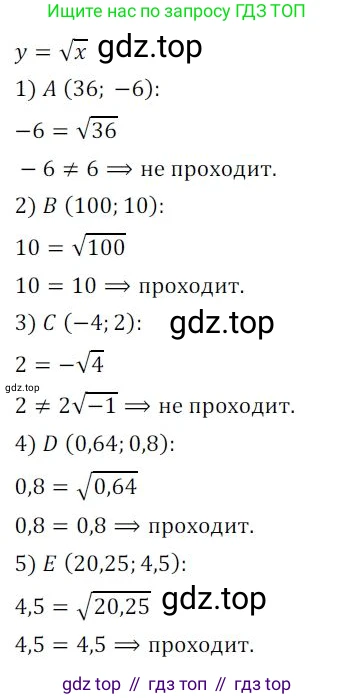 Алгебра, 8 класс Дидактические материалы, авторы: Мерзляк Аркадий Григорьевич, Полонский Виталий Борисович, Рабинович Ефим Михайлович, Якир Михаил Семёнович, издательство Просвещение, Москва, 2014, розового цвета, страница 77, номер 108, Решение 1