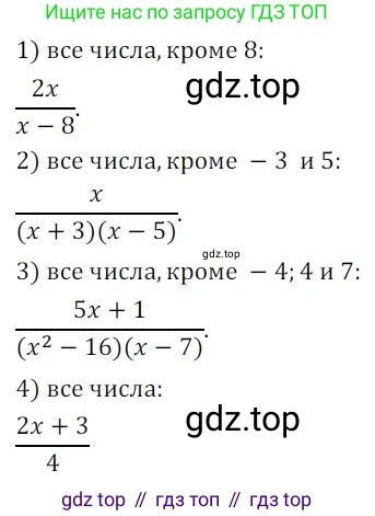 ГДЗ Алгебра, 8 класс Дидактические материалы, авторы: Мерзляк Аркадий Григорьевич, Полонский Виталий Борисович, Рабинович Ефим Михайлович, Якир Михаил Семёнович, издательство Просвещение, Москва, 2014, розового цвета, страница 60, номер 11, Решение 1