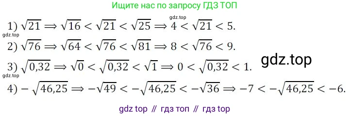 Алгебра, 8 класс Дидактические материалы, авторы: Мерзляк Аркадий Григорьевич, Полонский Виталий Борисович, Рабинович Ефим Михайлович, Якир Михаил Семёнович, издательство Просвещение, Москва, 2014, розового цвета, страница 78, номер 112, Решение 1