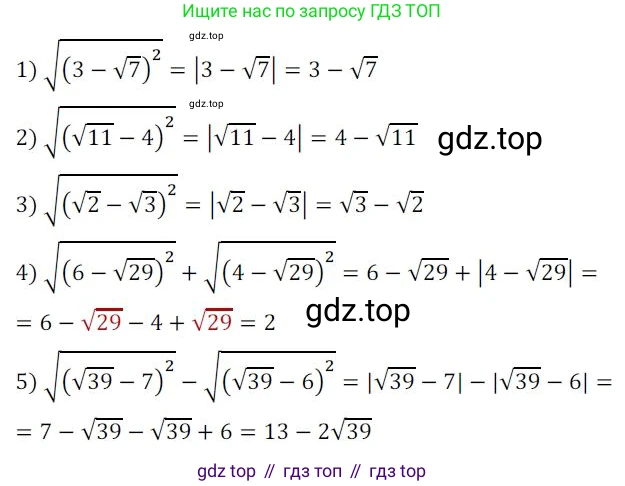 Алгебра, 8 класс Дидактические материалы, авторы: Мерзляк Аркадий Григорьевич, Полонский Виталий Борисович, Рабинович Ефим Михайлович, Якир Михаил Семёнович, издательство Просвещение, Москва, 2014, розового цвета, страница 78, номер 116, Решение 1