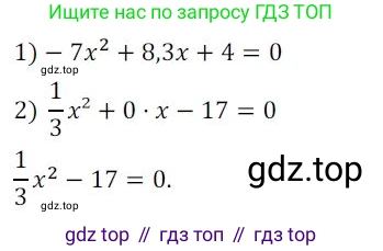 Алгебра, 8 класс Дидактические материалы, авторы: Мерзляк Аркадий Григорьевич, Полонский Виталий Борисович, Рабинович Ефим Михайлович, Якир Михаил Семёнович, издательство Просвещение, Москва, 2014, розового цвета, страница 78, номер 119, Решение 1